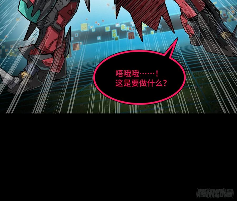 星甲魂将传 240 星端玉核 第41页