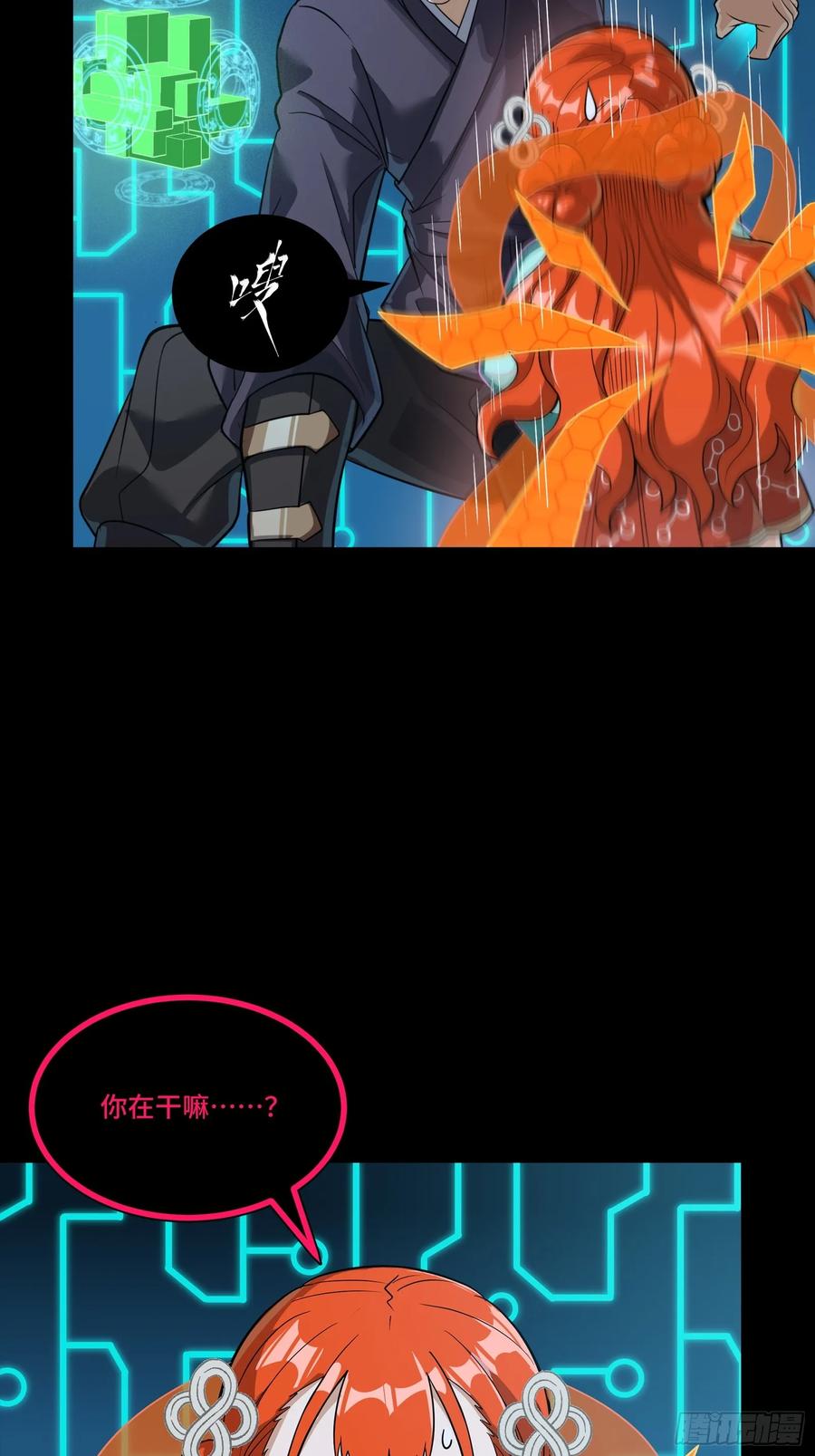 星甲魂将传 240 星端玉核 第47页