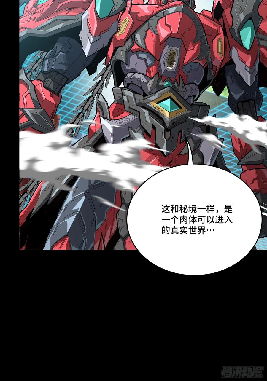 星甲魂将传 240 星端玉核 第38页