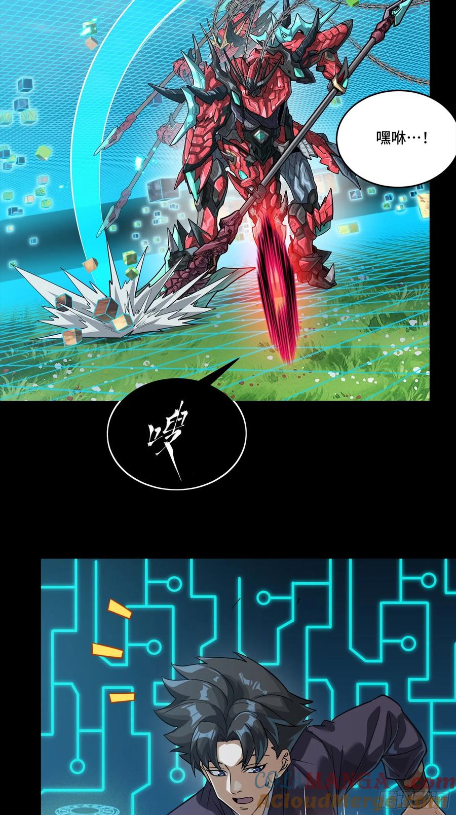 星甲魂将传 240 星端玉核 第46页