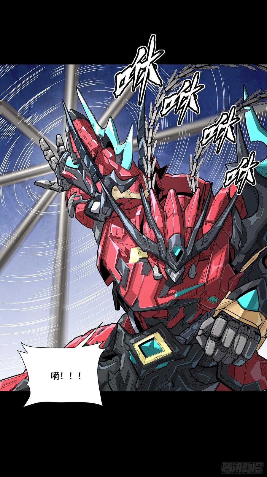 星甲魂将传 240 星端玉核 第42页