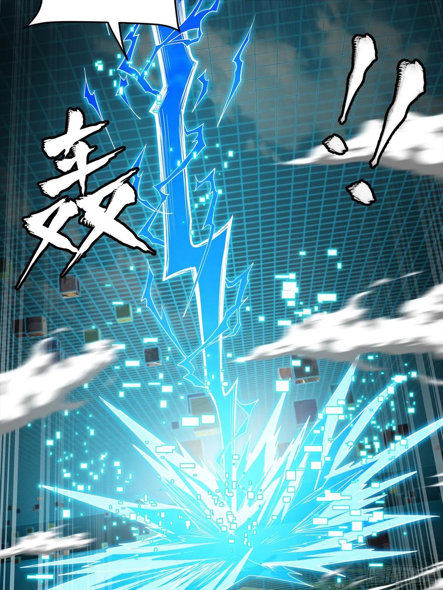 星甲魂将传 240 星端玉核 第32页
