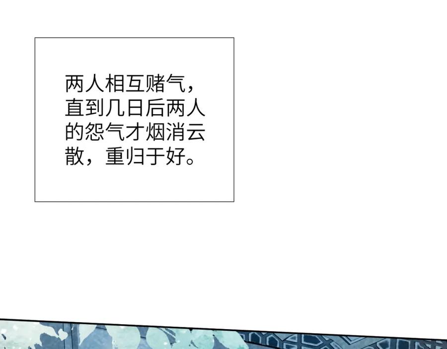 病态诱捕 第26话 惩罚 第12页