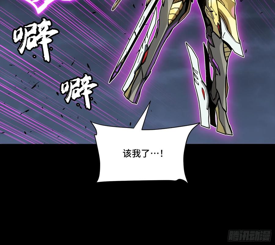 星甲魂将传 245 黄帽子团的计划 第92页