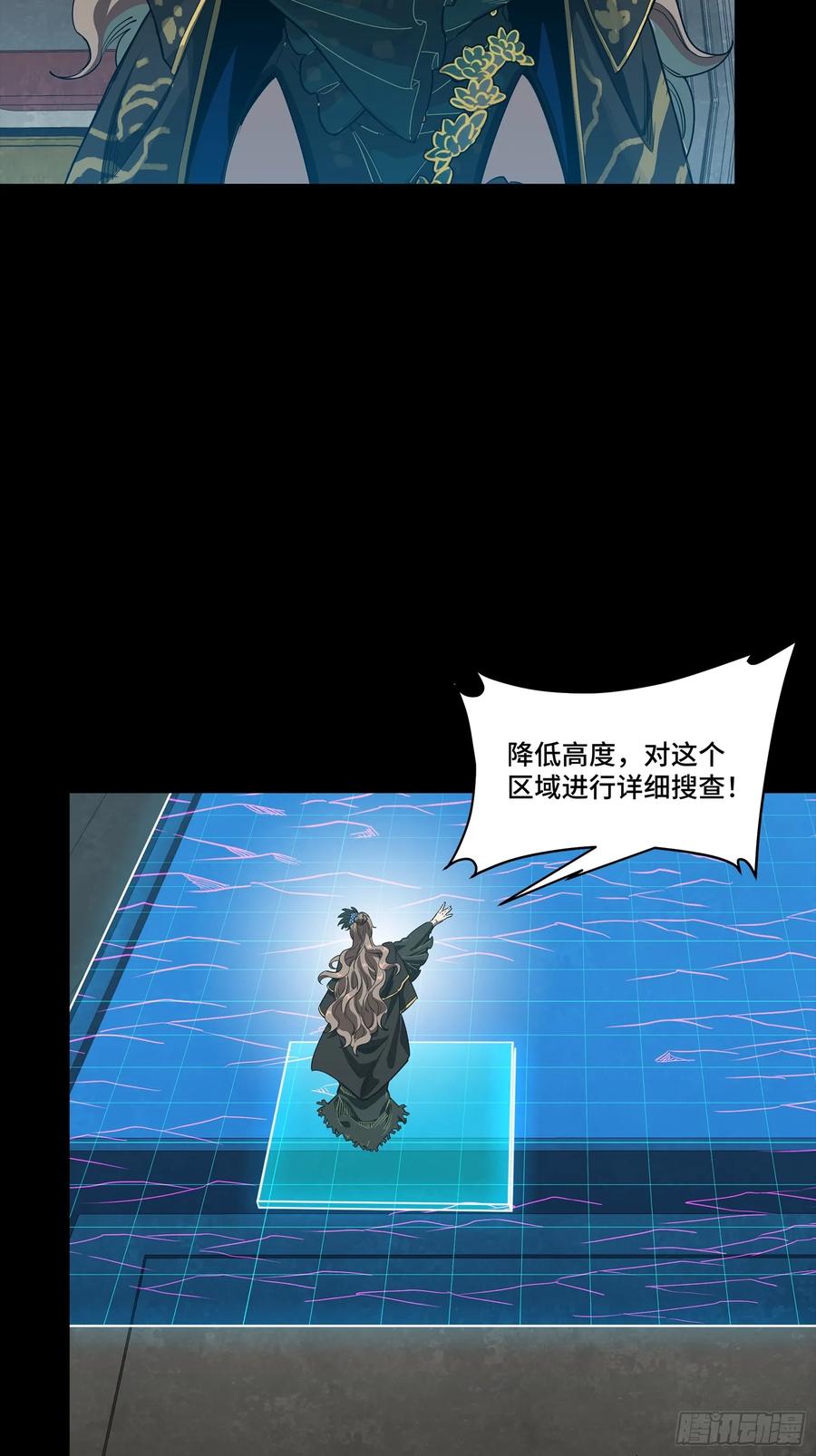 星甲魂将传 245 黄帽子团的计划 第74页