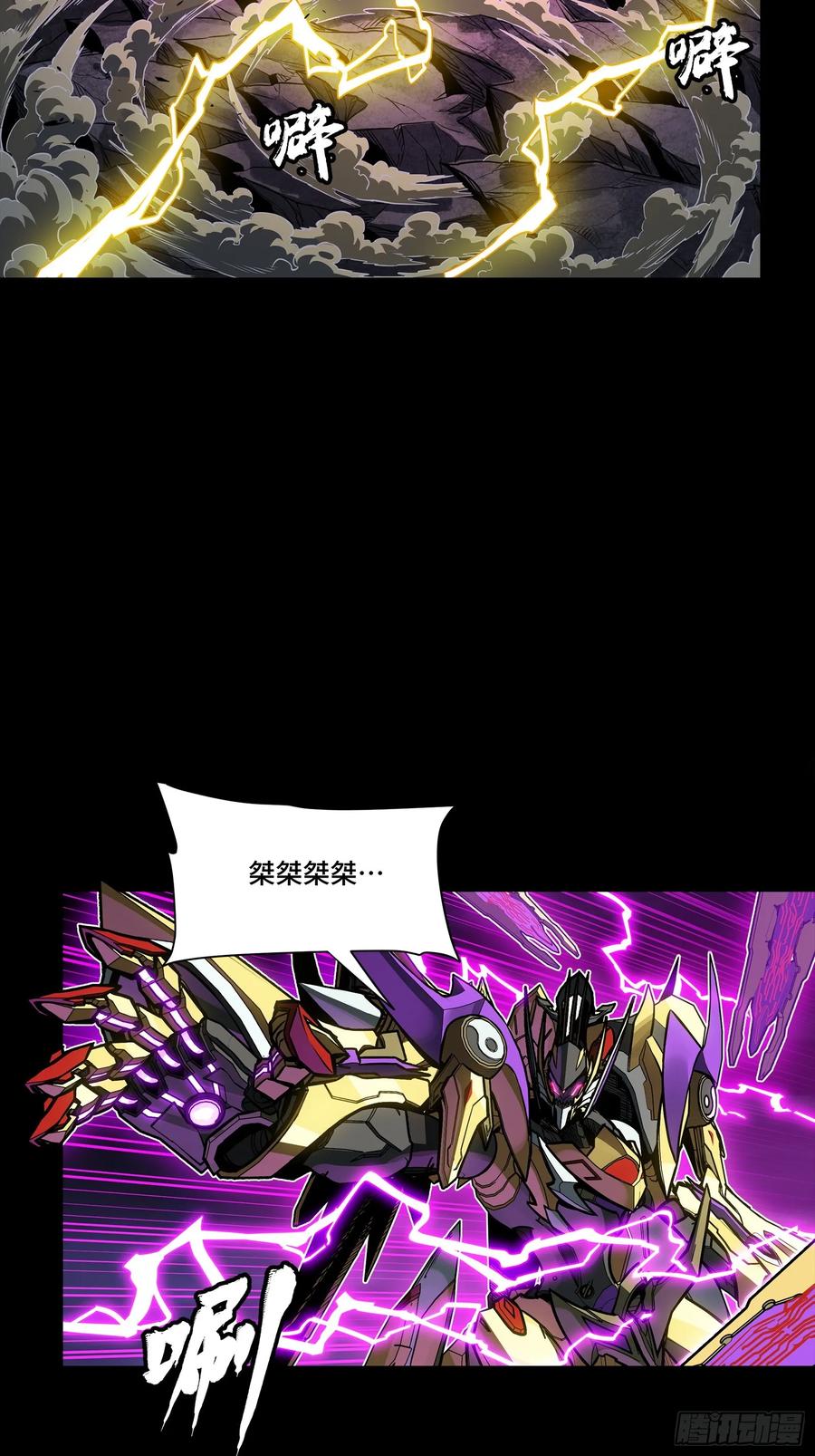 星甲魂将传 245 黄帽子团的计划 第90页