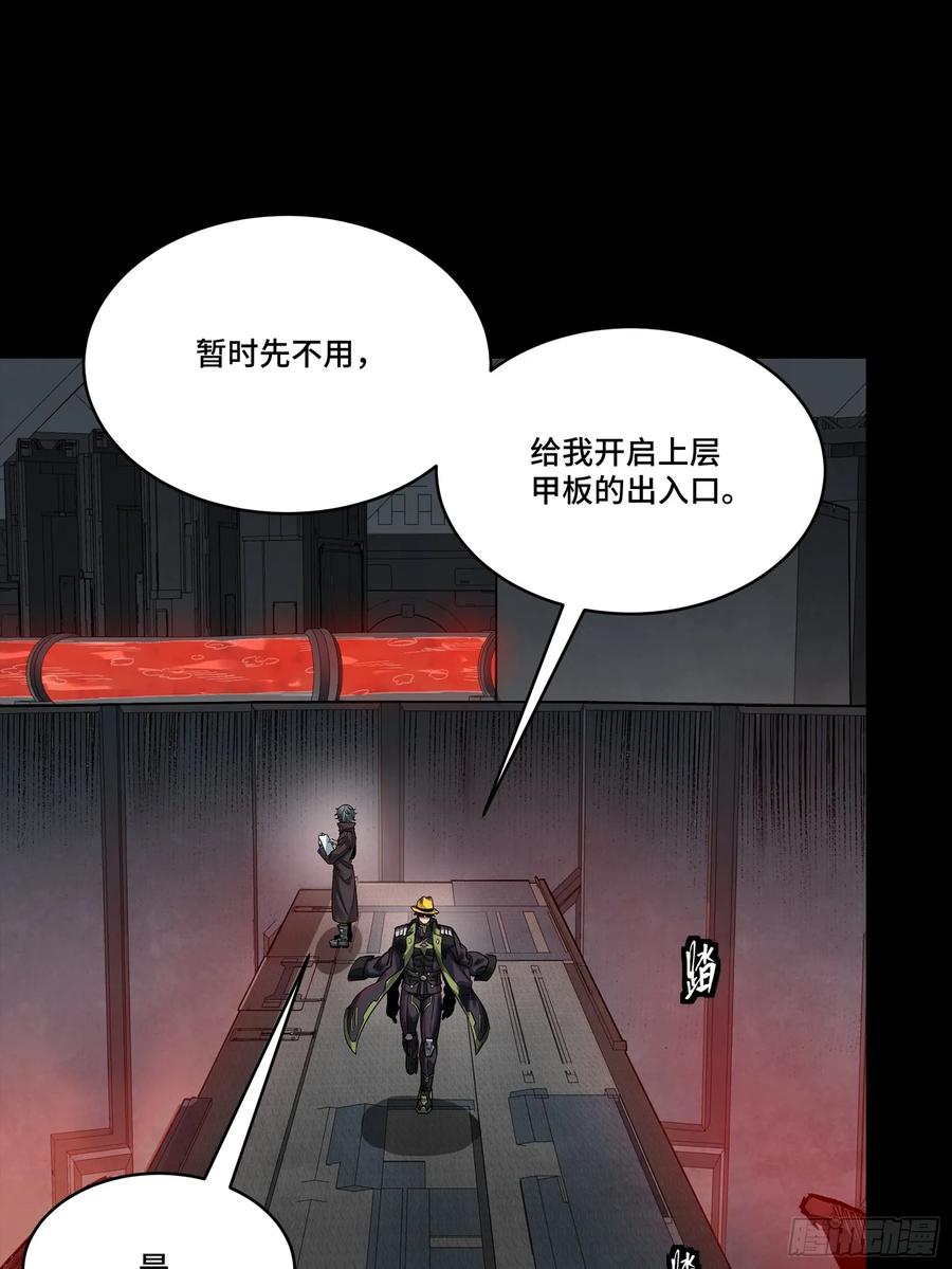 星甲魂将传 245 黄帽子团的计划 第58页