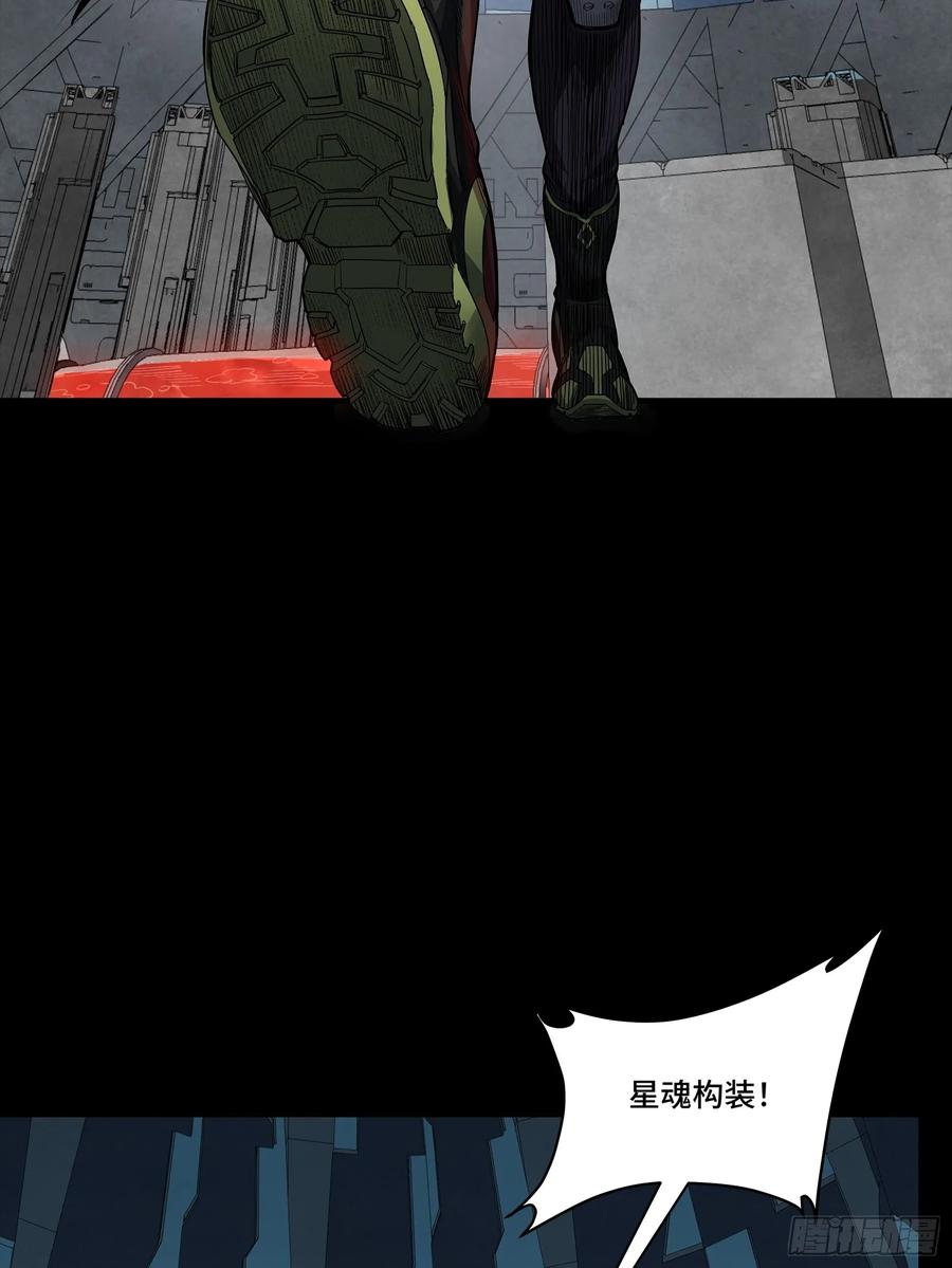 星甲魂将传 245 黄帽子团的计划 第62页