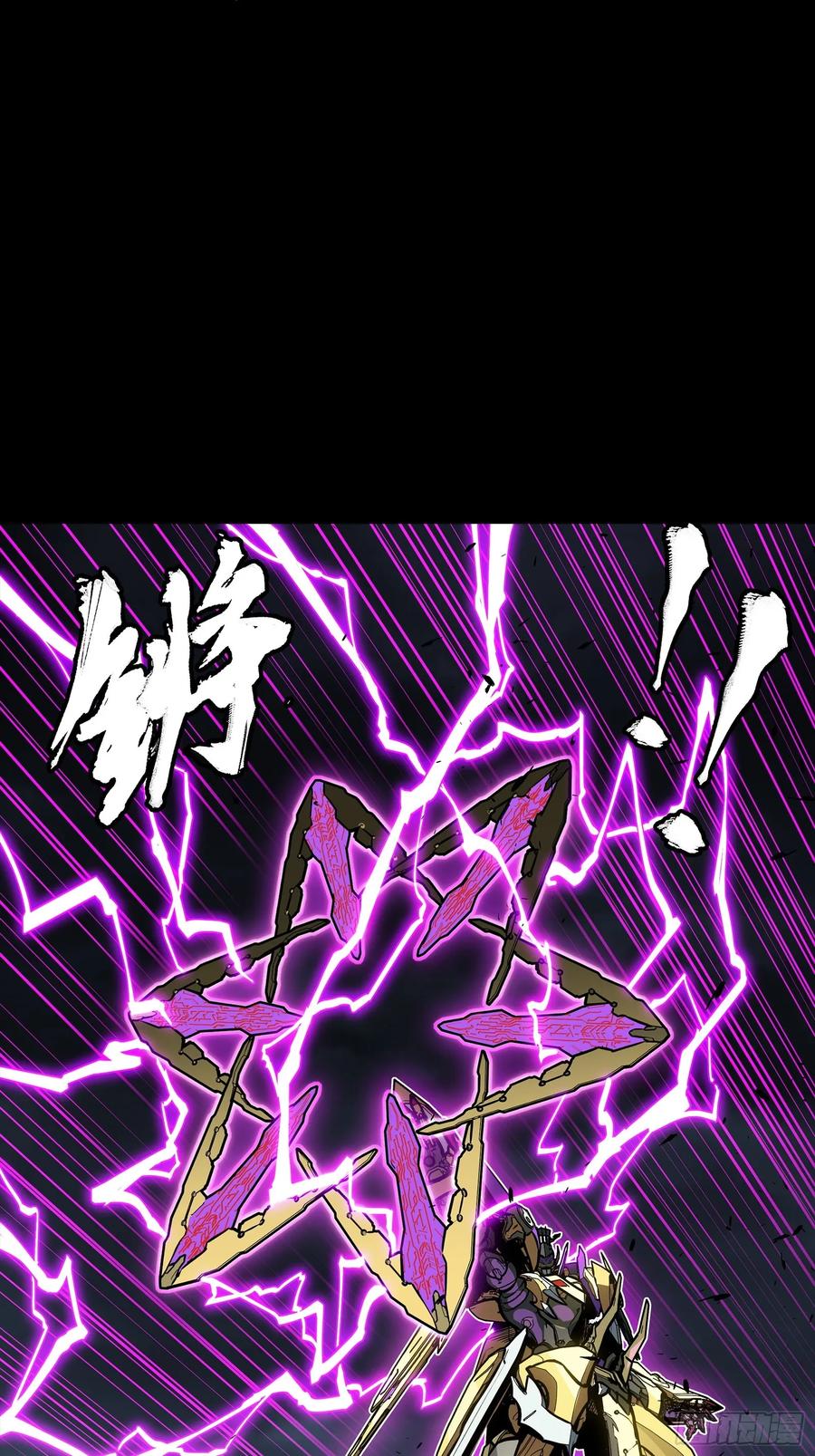 星甲魂将传 245 黄帽子团的计划 第91页