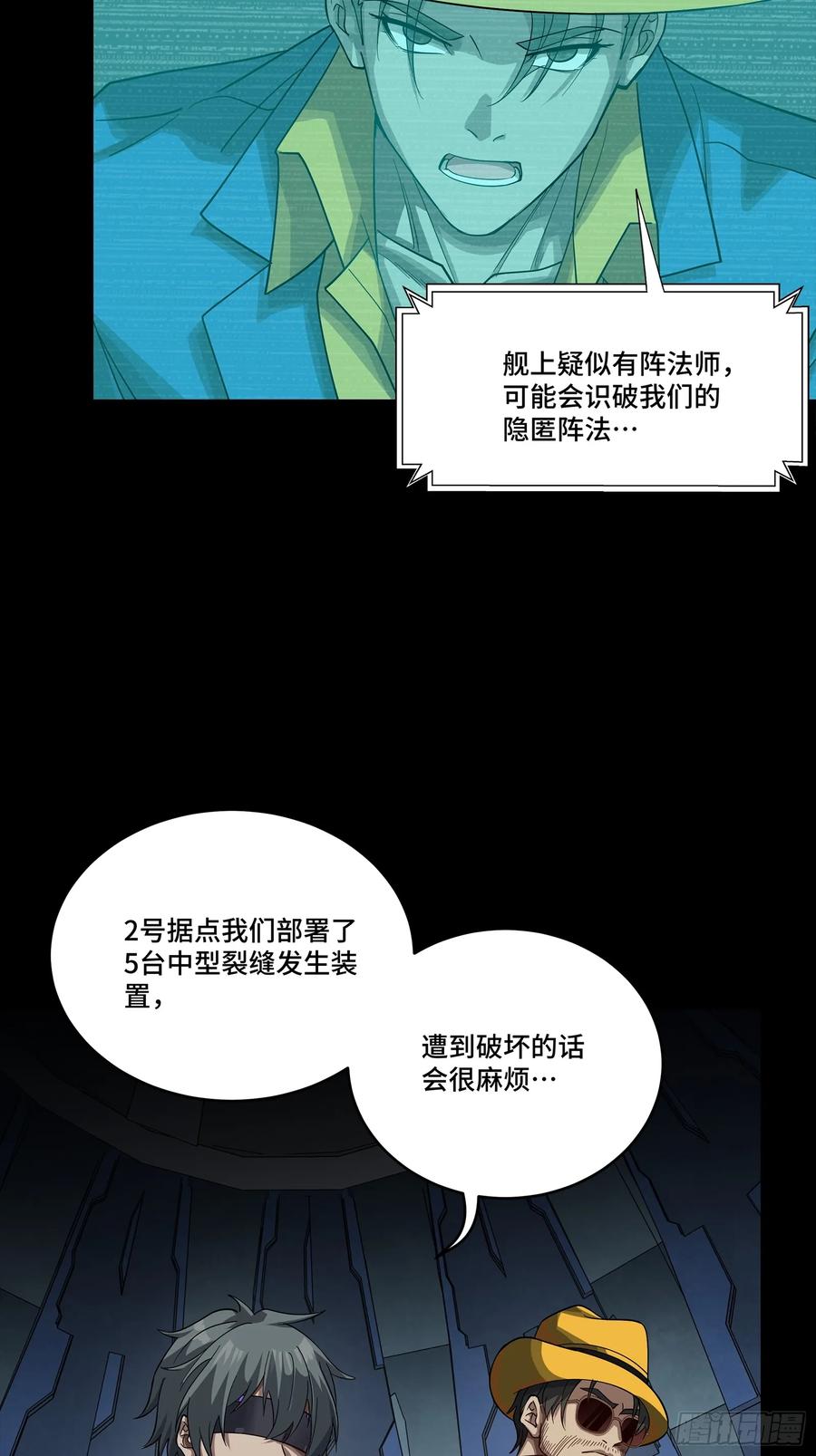 星甲魂将传 245 黄帽子团的计划 第55页