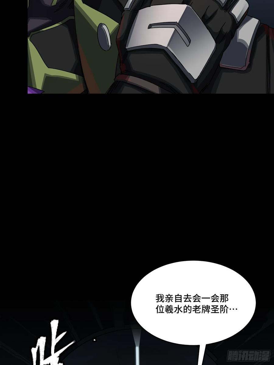 星甲魂将传 245 黄帽子团的计划 第60页