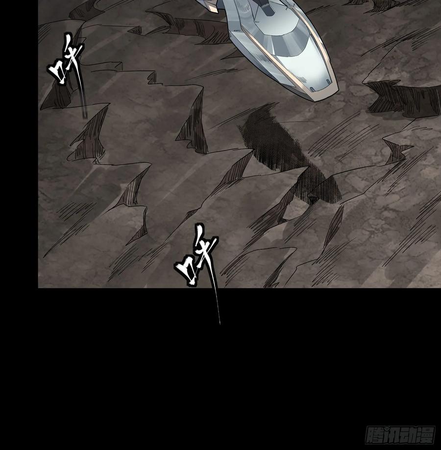 星甲魂将传 245 黄帽子团的计划 第71页
