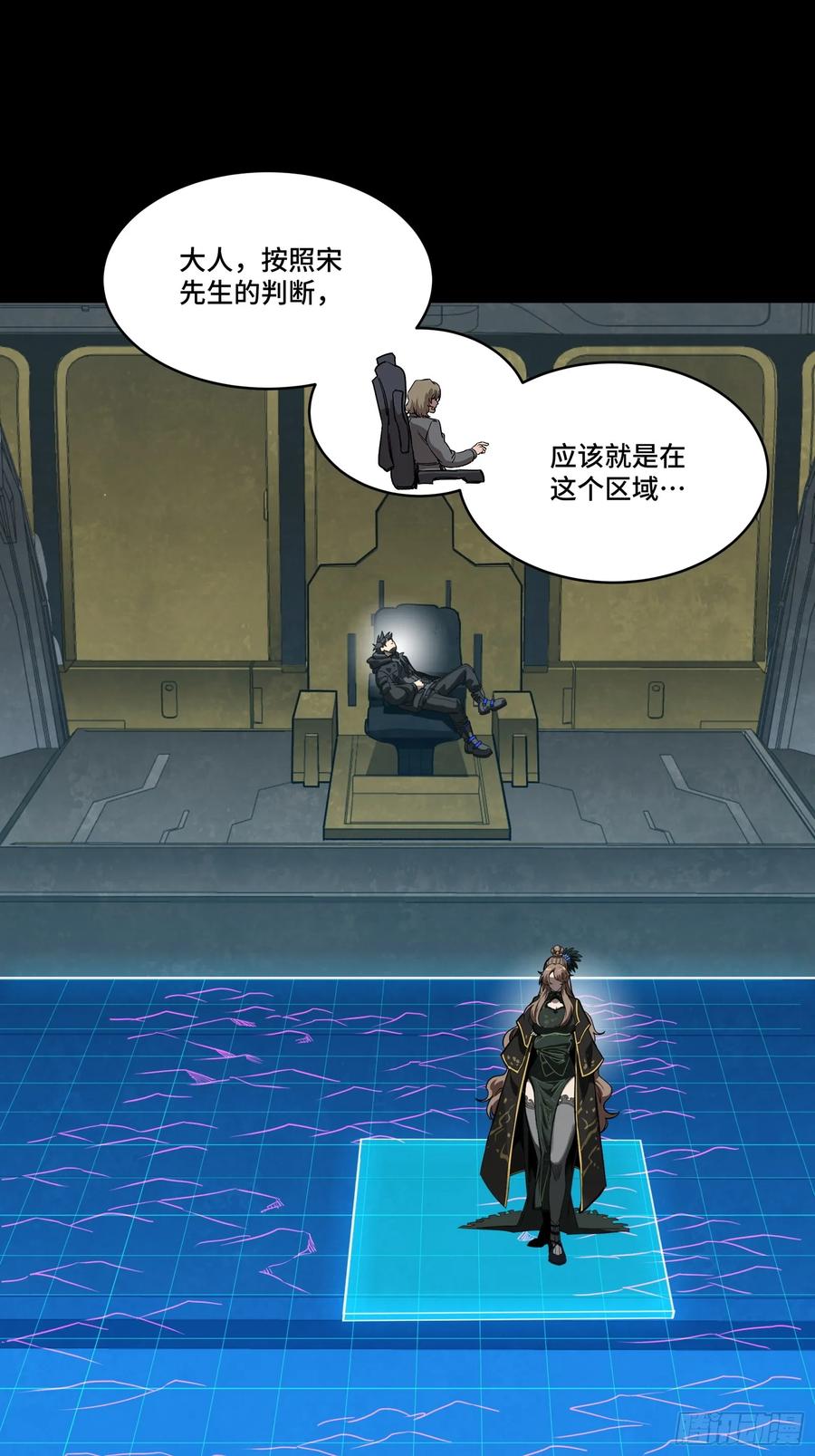 星甲魂将传 245 黄帽子团的计划 第72页