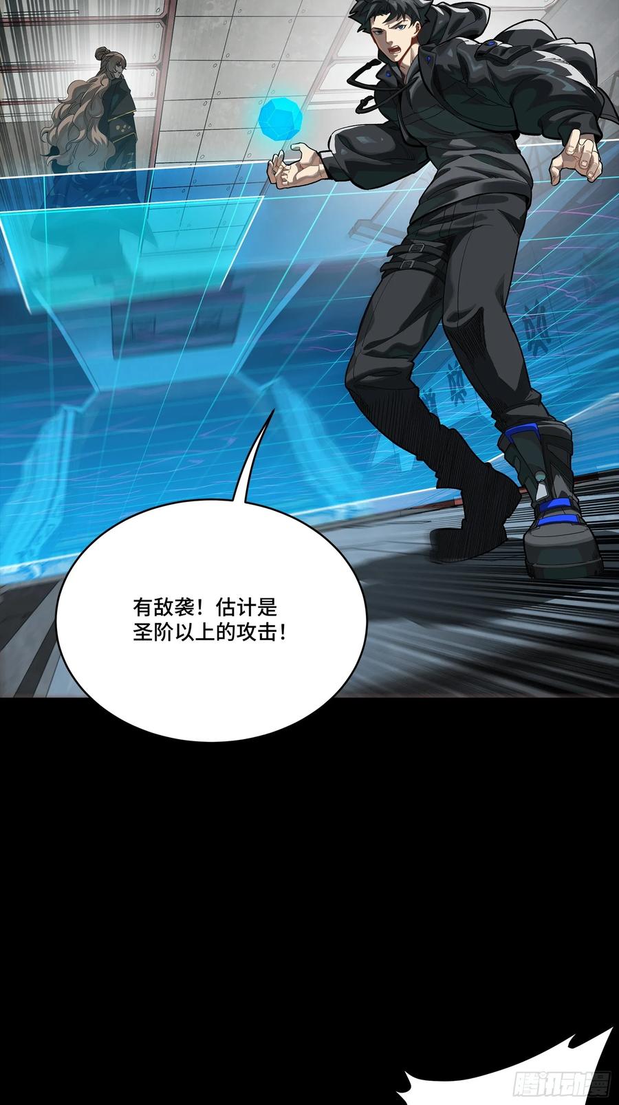 星甲魂将传 245 黄帽子团的计划 第76页