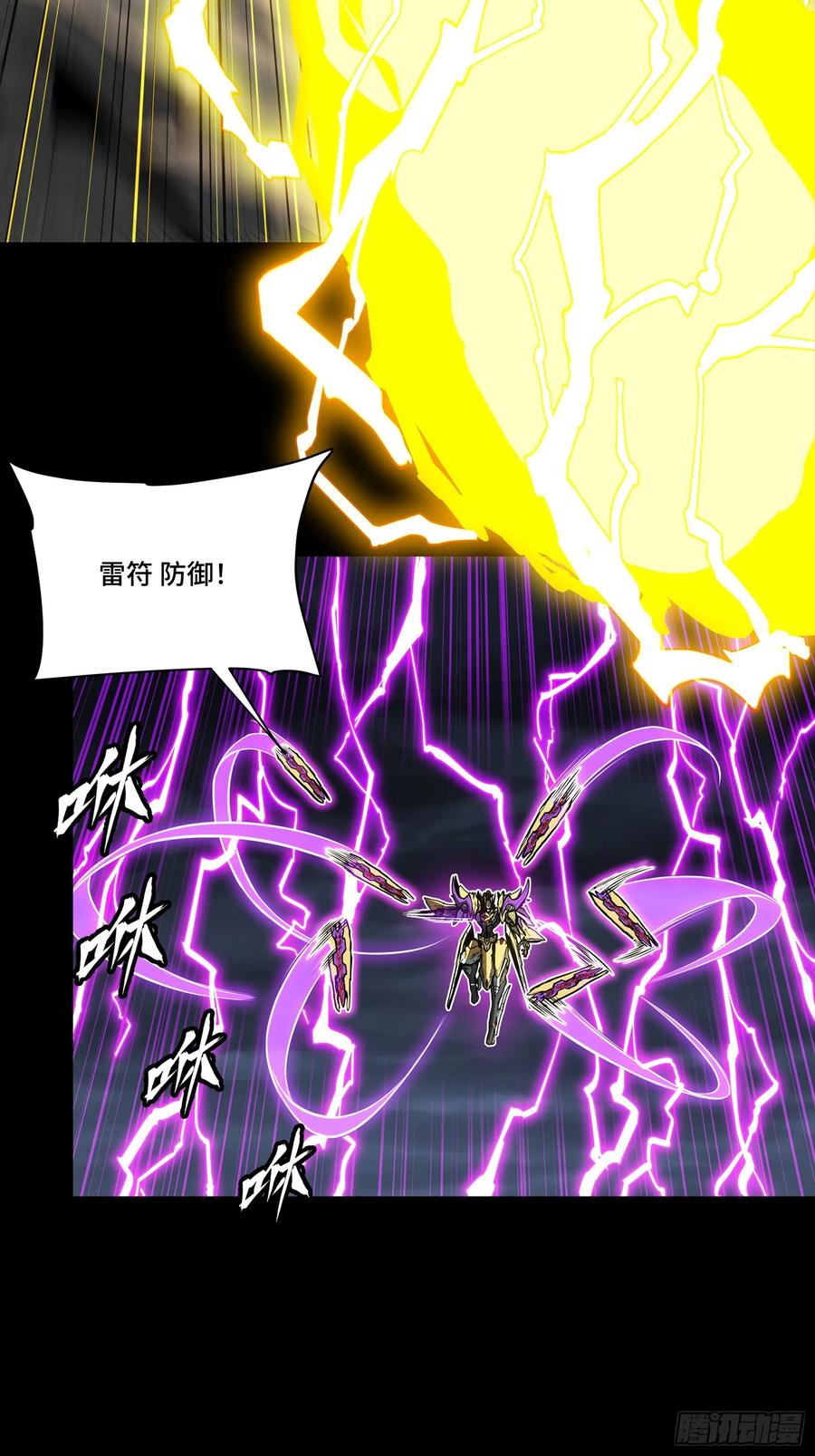 星甲魂将传 245 黄帽子团的计划 第87页