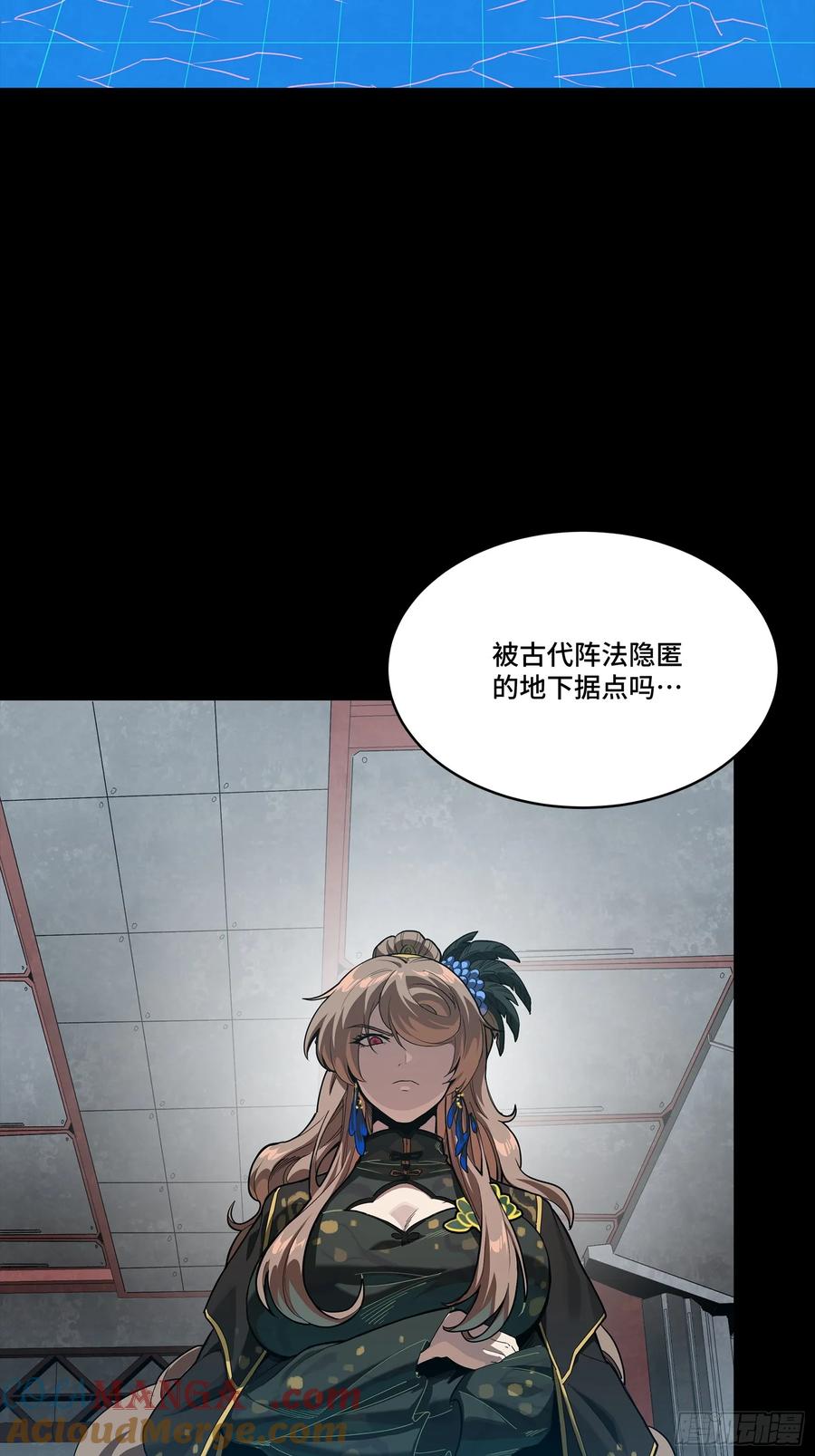 星甲魂将传 245 黄帽子团的计划 第73页
