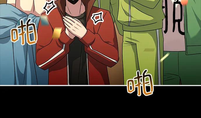 《卖药的皇太子》第28话 第86页