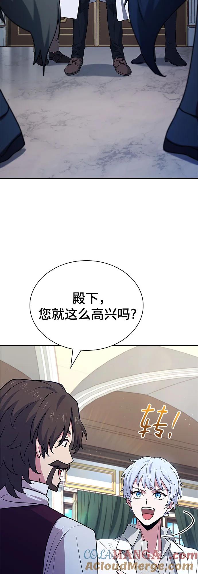 《卖药的皇太子》第28话 第70页