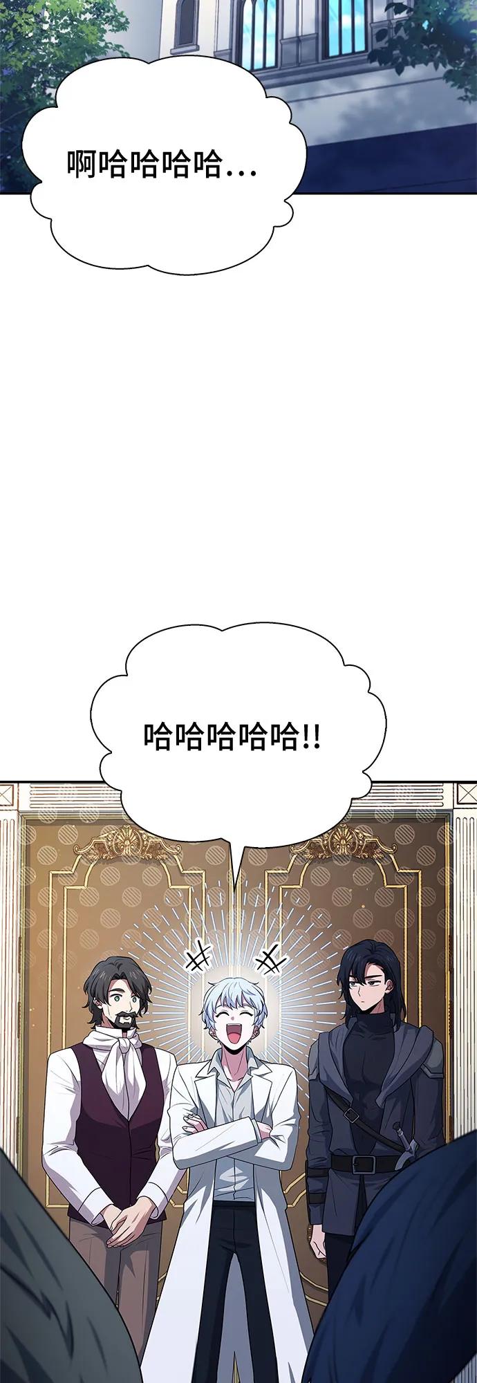 《卖药的皇太子》第28话 第69页