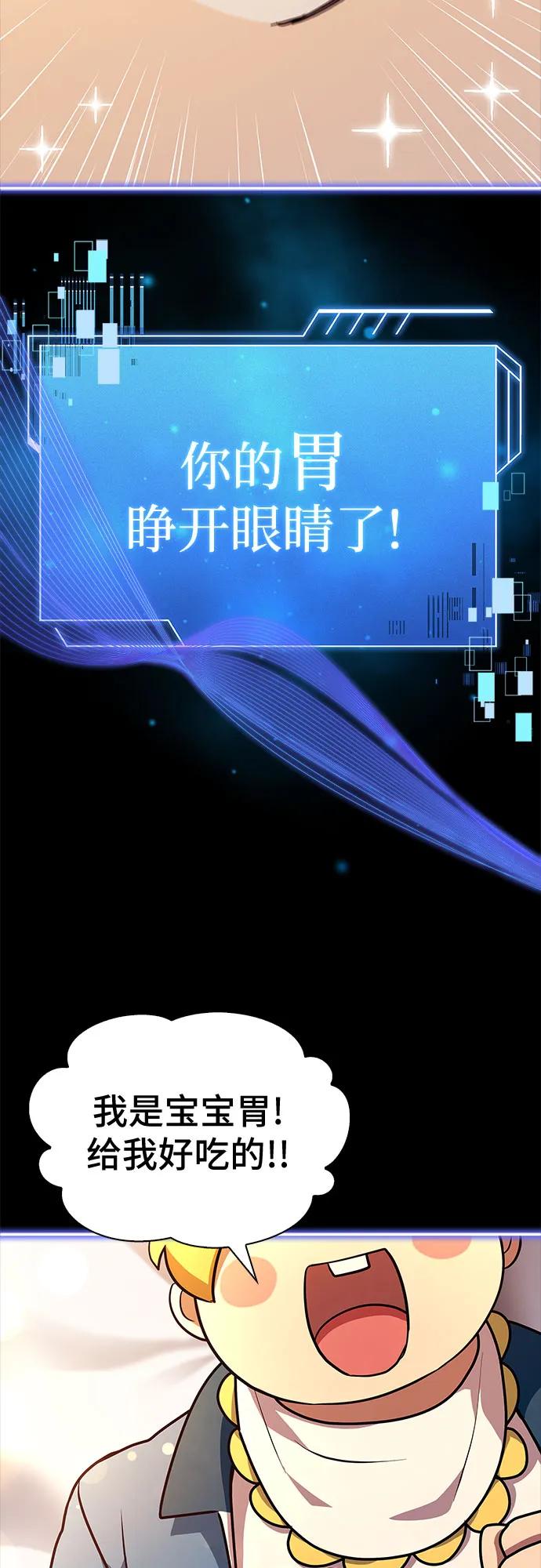 《卖药的皇太子》第28话 第89页