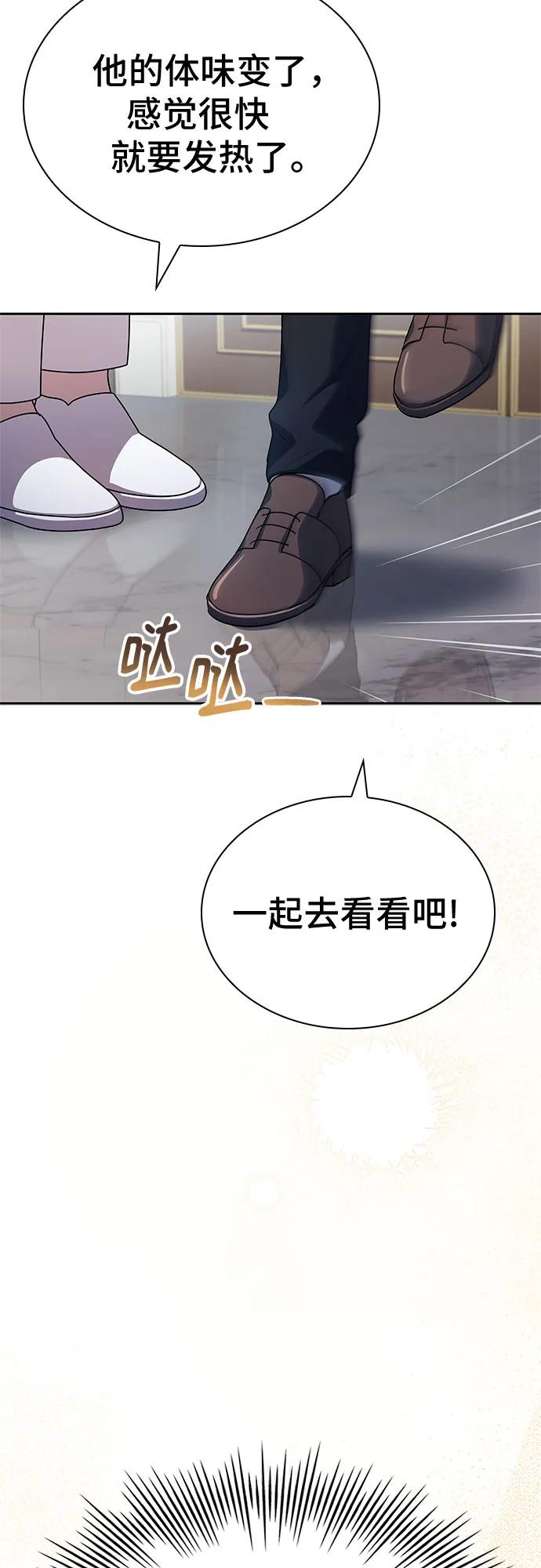 《卖药的皇太子》第29话 第18页