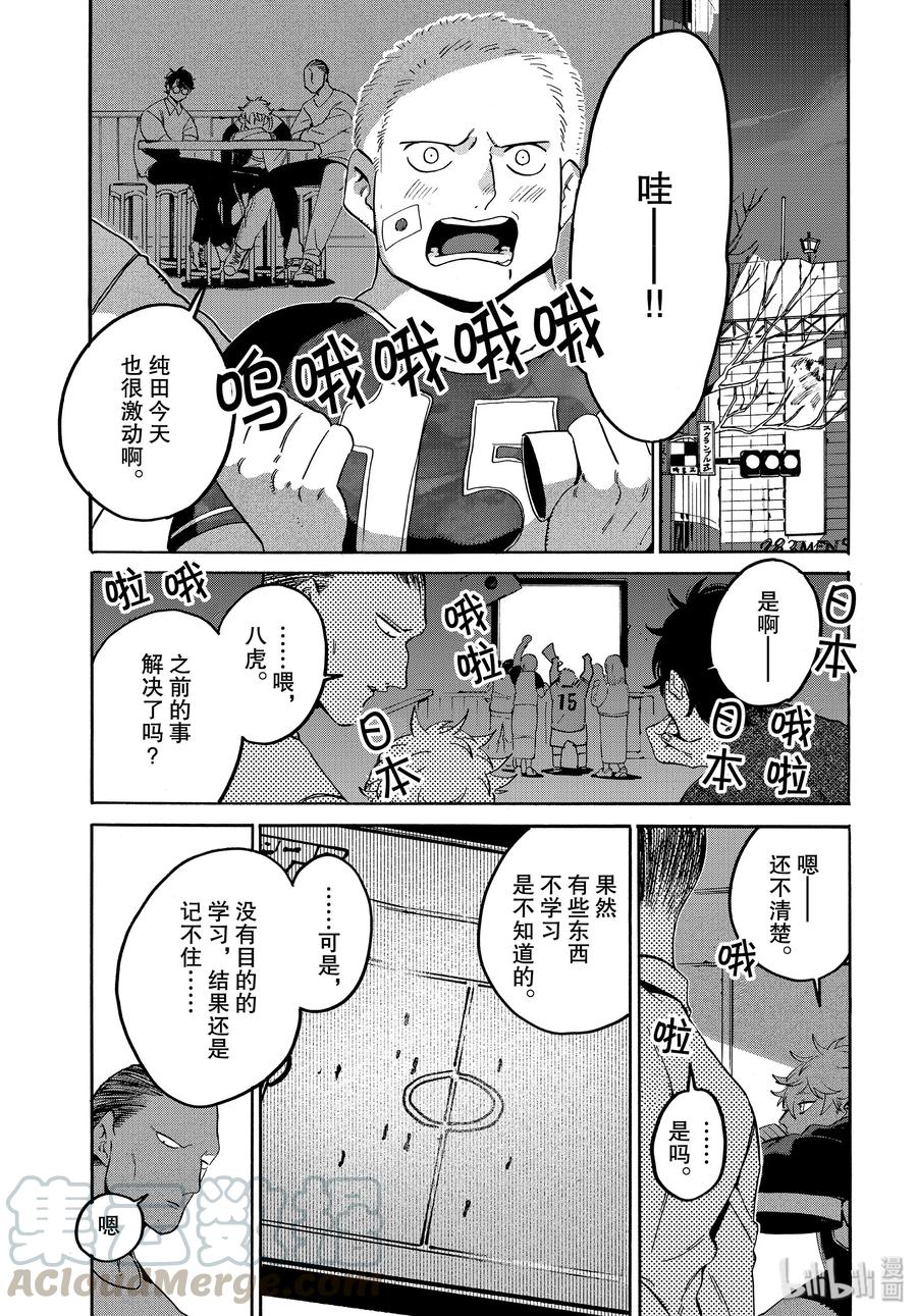 《Blue Period》29 我，什么都不喜欢……？ 第43页