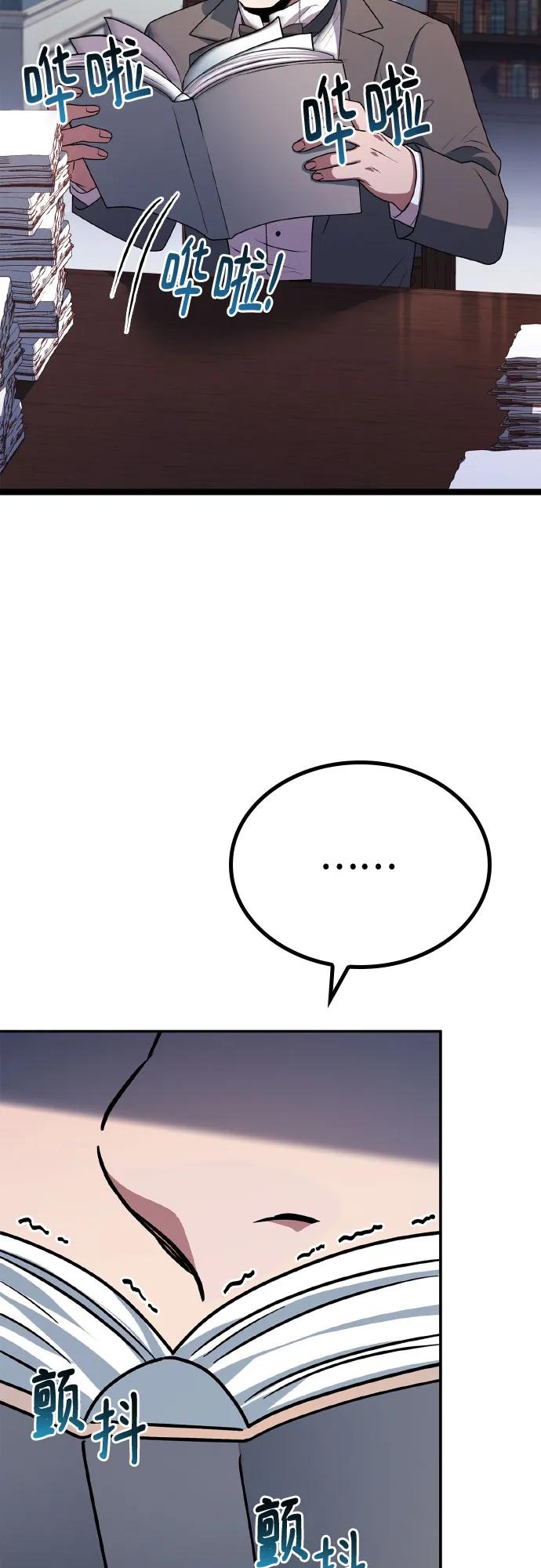 《卖药的皇太子》第29话 第24页