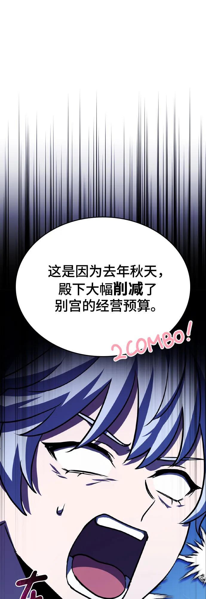 《卖药的皇太子》第29话 第39页