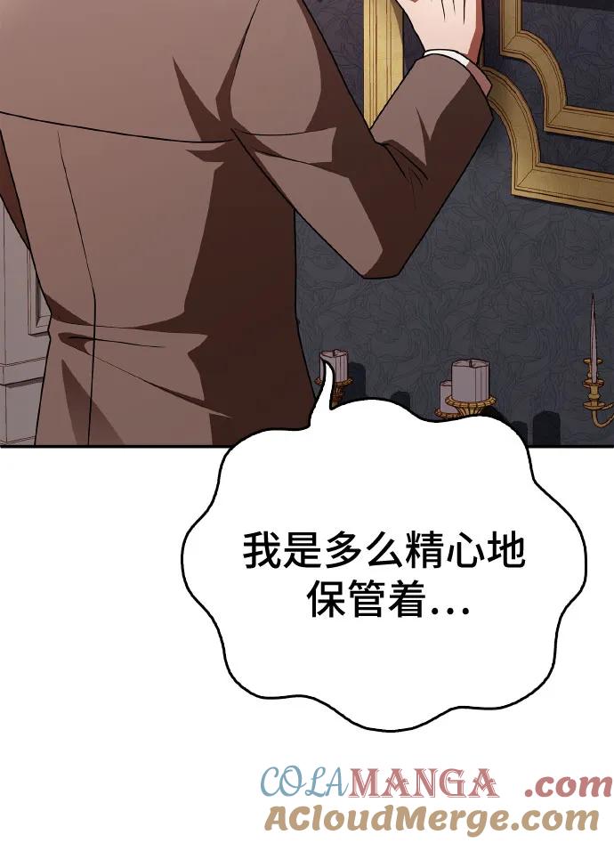 《卖药的皇太子》第29话 第70页