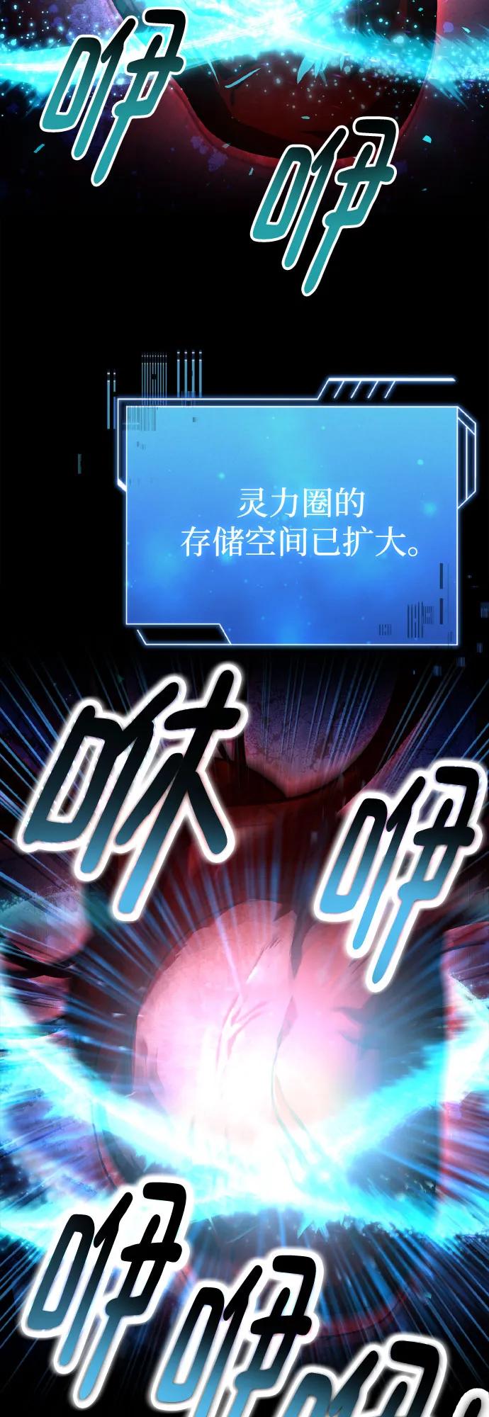 《卖药的皇太子》第29话 第14页