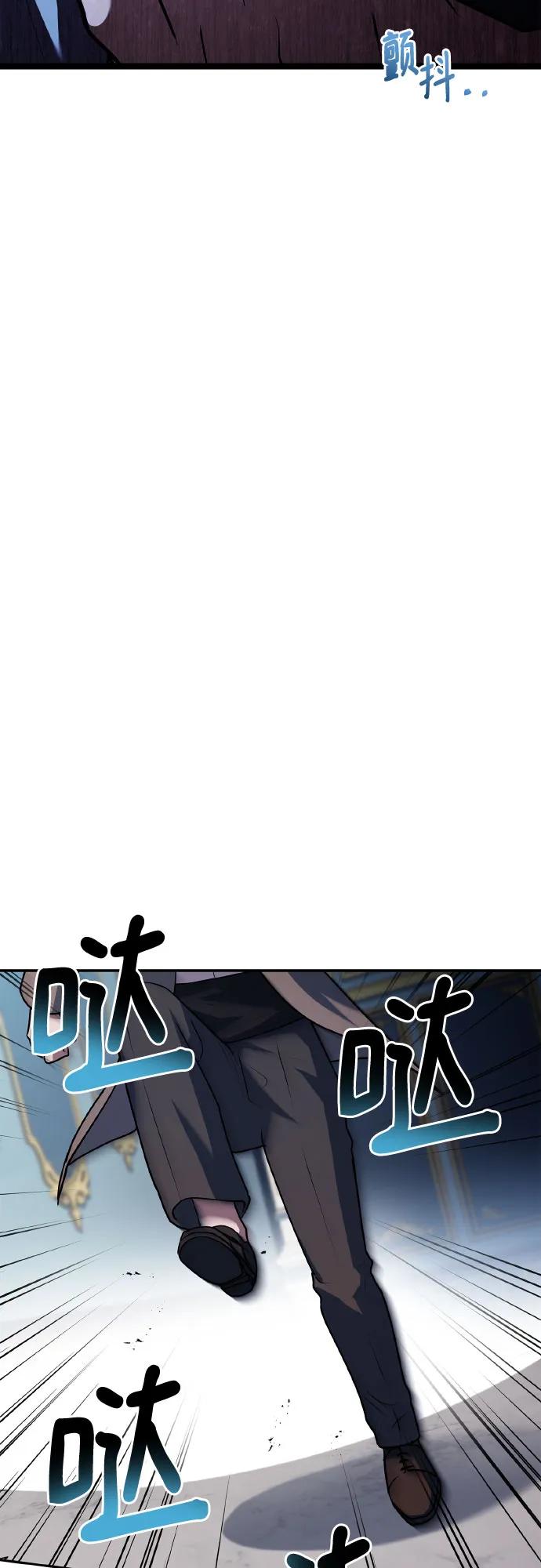 《卖药的皇太子》第29话 第27页