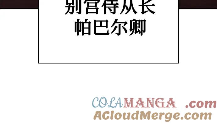 《卖药的皇太子》第29话 第22页