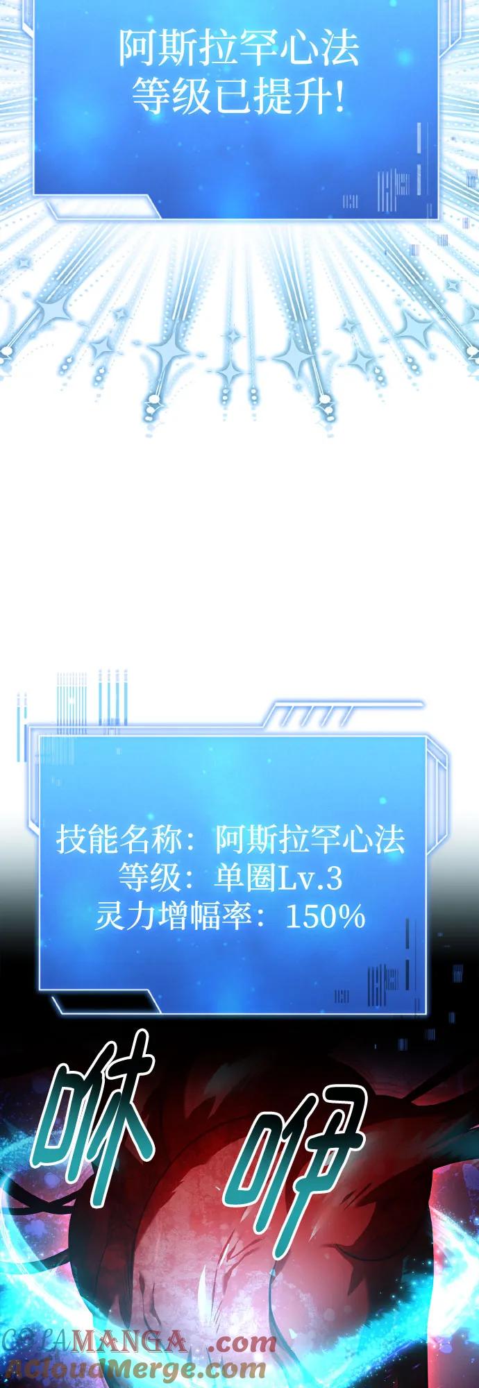 《卖药的皇太子》第29话 第13页