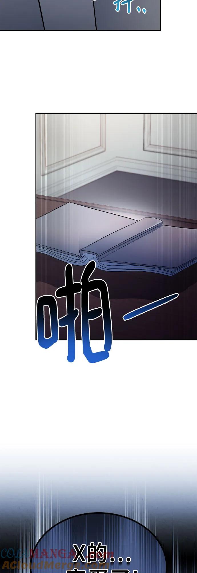 《卖药的皇太子》第29话 第25页