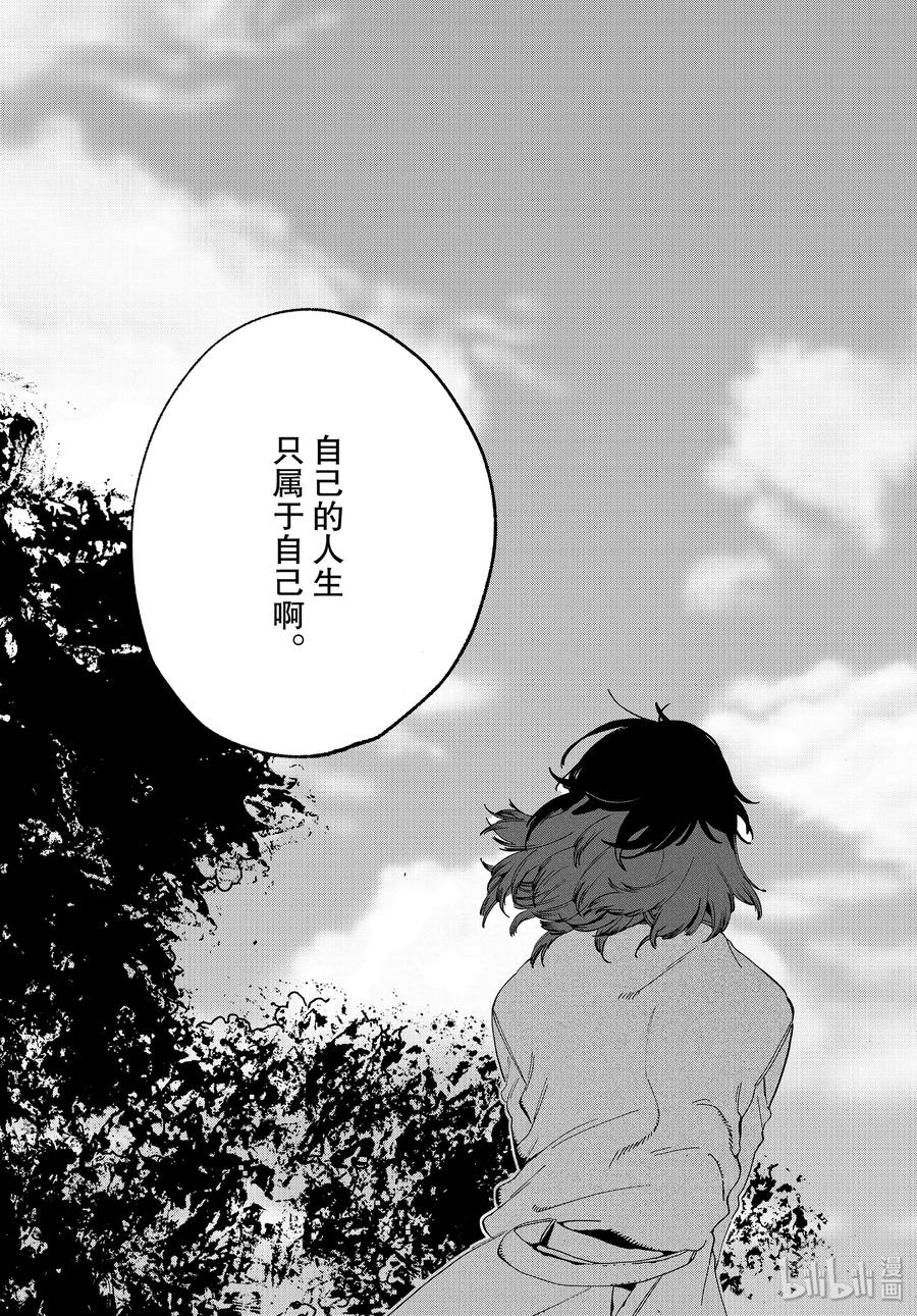 《Blue Period》29 我，什么都不喜欢……？ 第39页