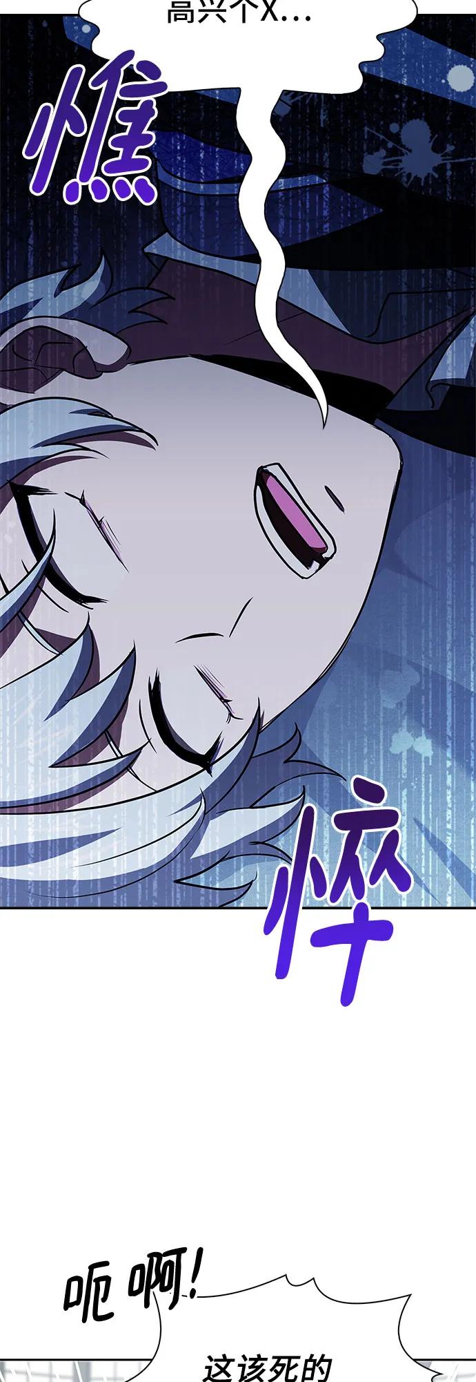 《卖药的皇太子》第29话 第48页