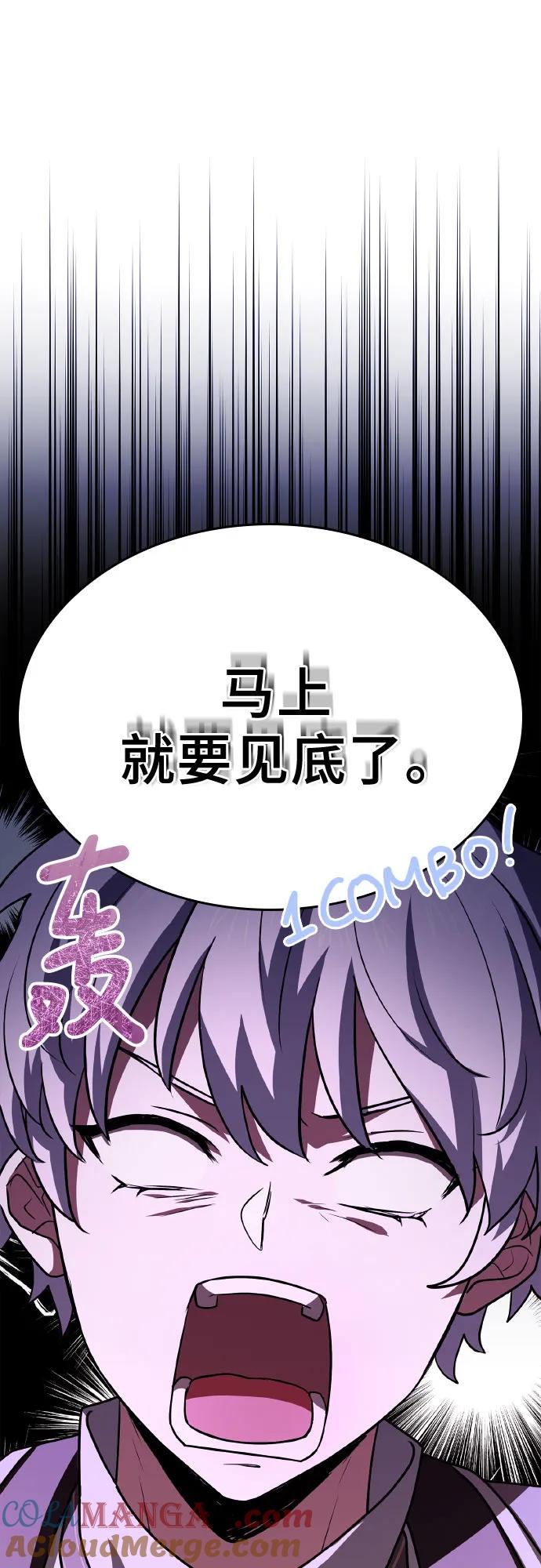 《卖药的皇太子》第29话 第34页