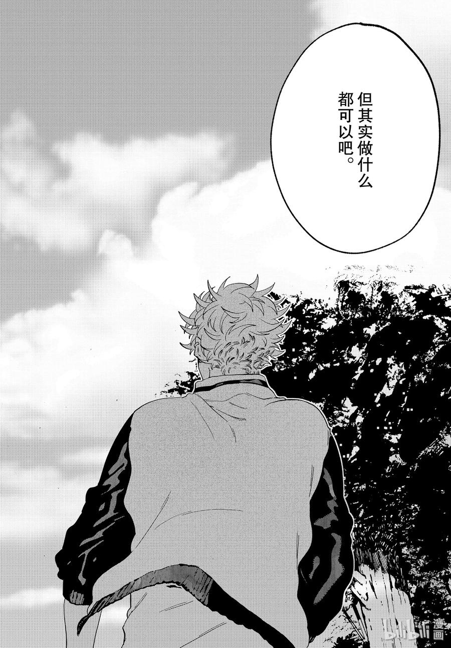《Blue Period》29 我，什么都不喜欢……？ 第38页
