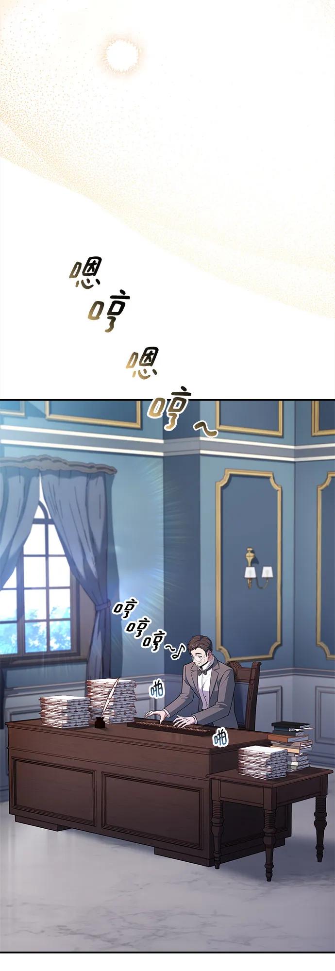 《卖药的皇太子》第29话 第20页
