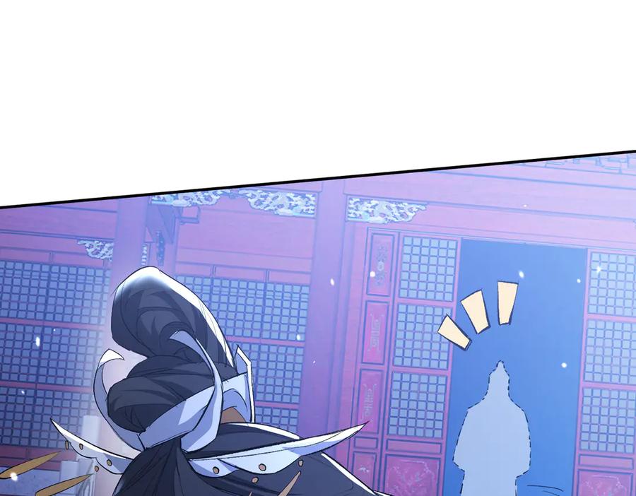 《玄幻：我的女帝徒弟要黑化》第1话 我死了？ ……不！！ 第132页
