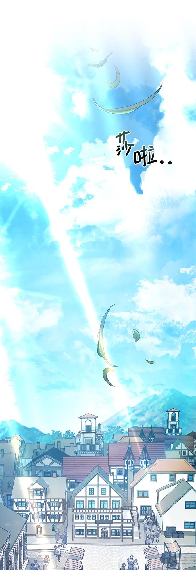 《卖药的皇太子》第30话 第2页