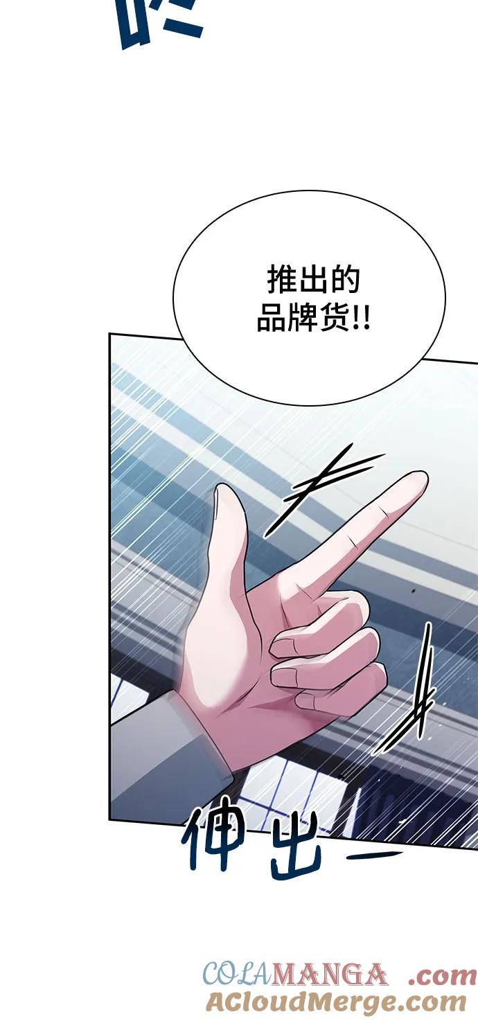 《卖药的皇太子》第30话 第22页