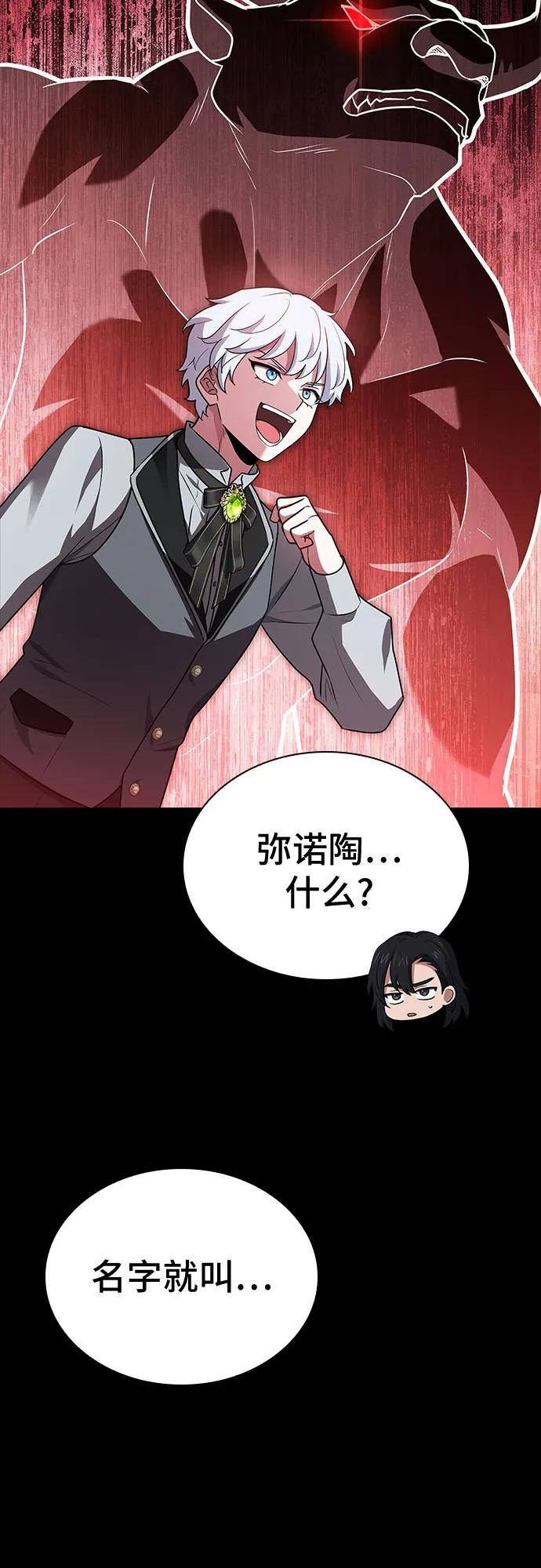 《卖药的皇太子》第30话 第27页
