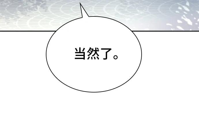 《卖药的皇太子》第30话 第59页