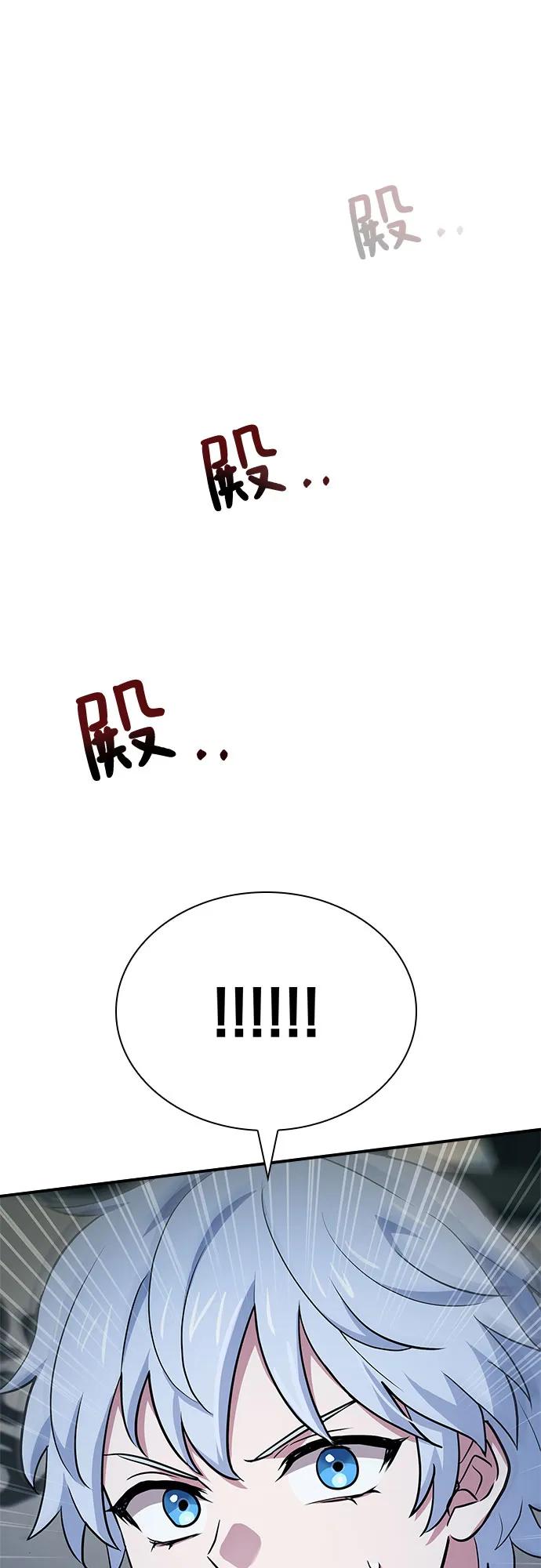 《卖药的皇太子》第30话 第66页