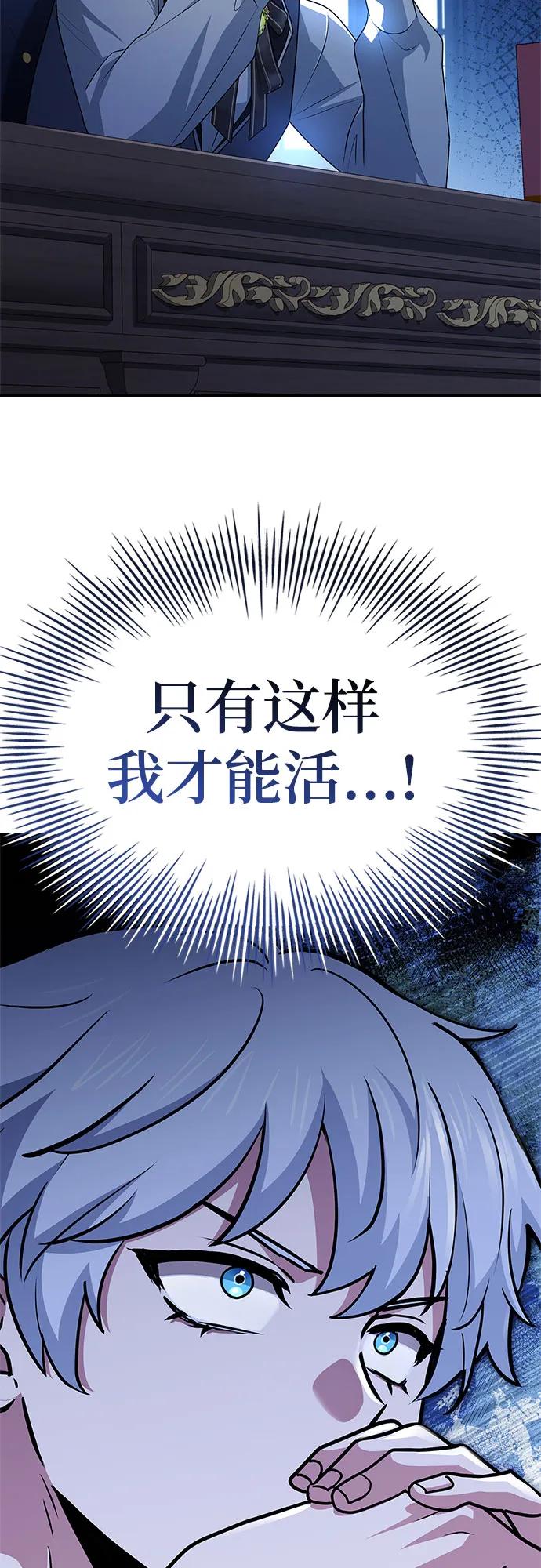 《卖药的皇太子》第30话 第12页