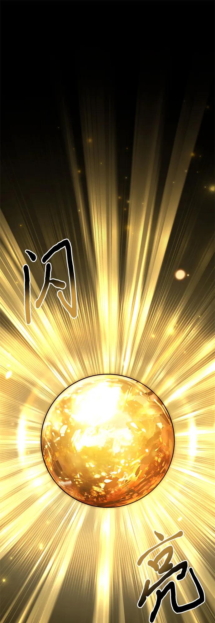 《卖药的皇太子》第30话 第29页