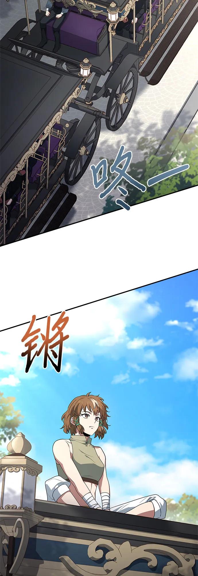 《卖药的皇太子》第30话 第62页