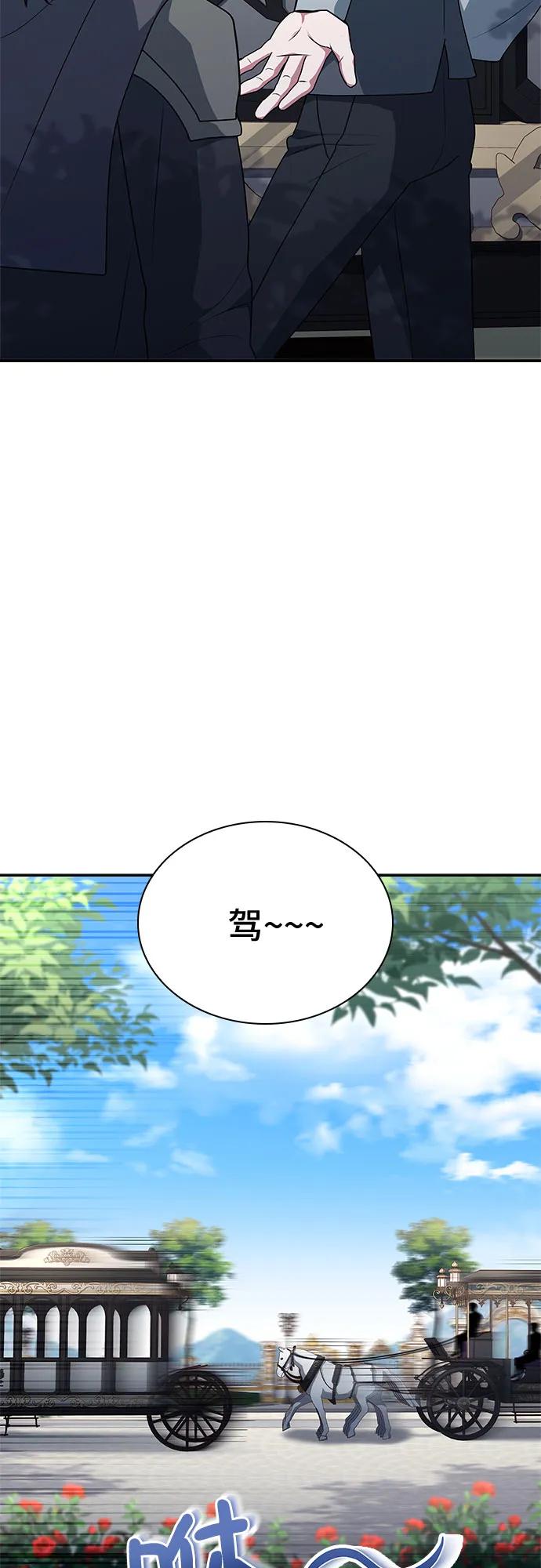 《卖药的皇太子》第30话 第68页
