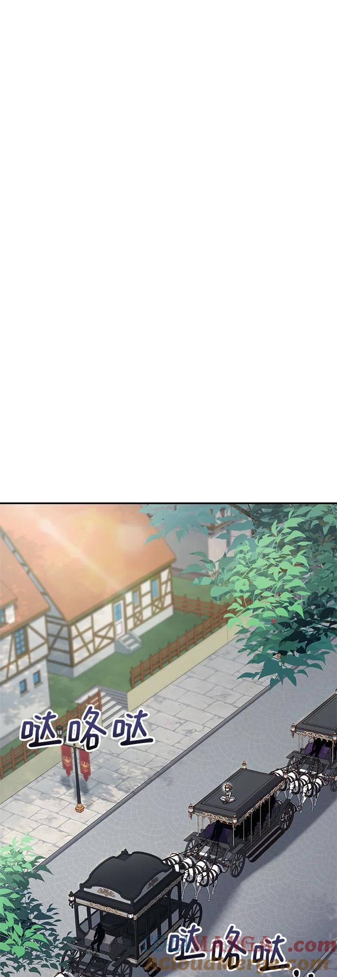 《卖药的皇太子》第30话 第73页